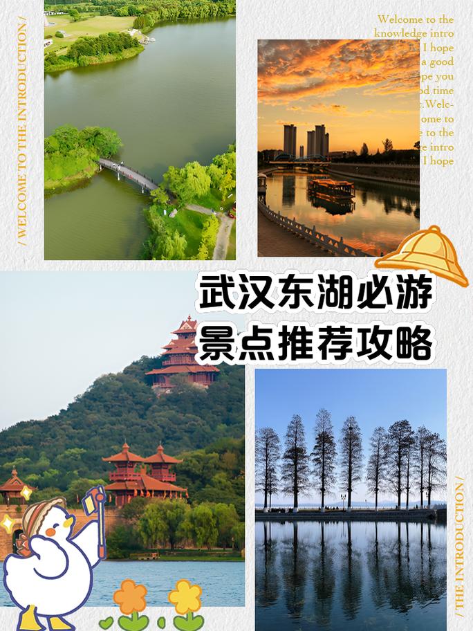 武汉可以玩的景点介绍