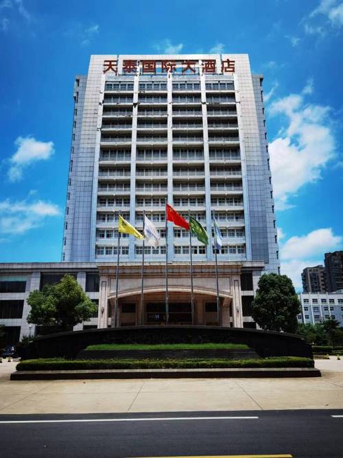 固始天泰国际大酒店