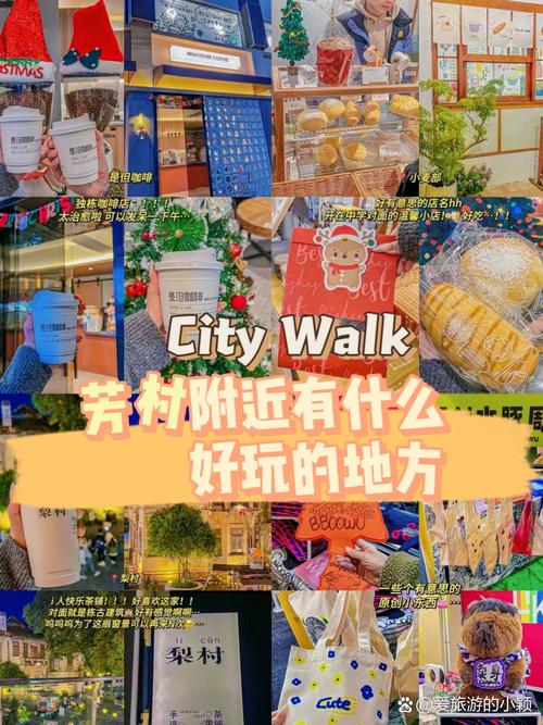 芳村有什么好玩的景点