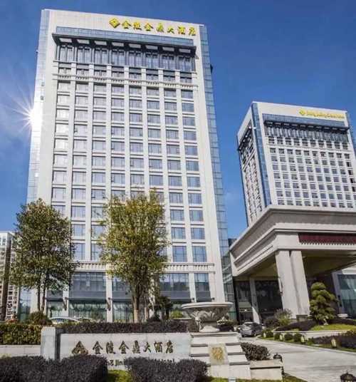 如皋金陵金鼎大酒店