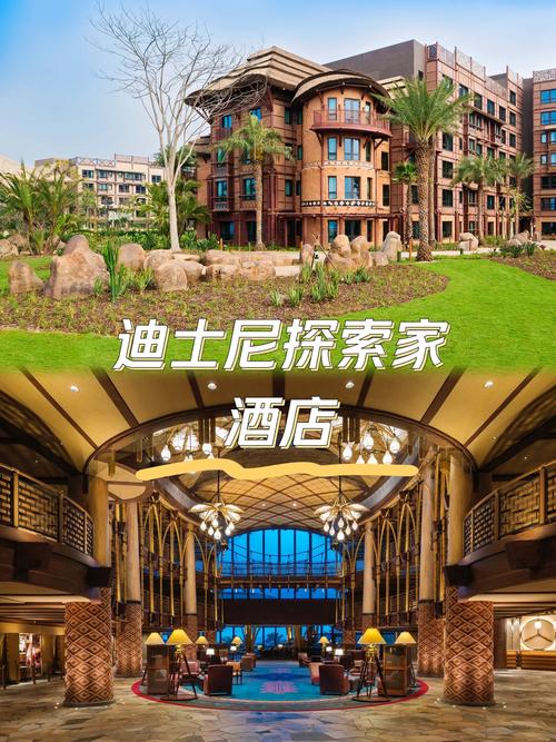 迪士尼乐园酒店官网