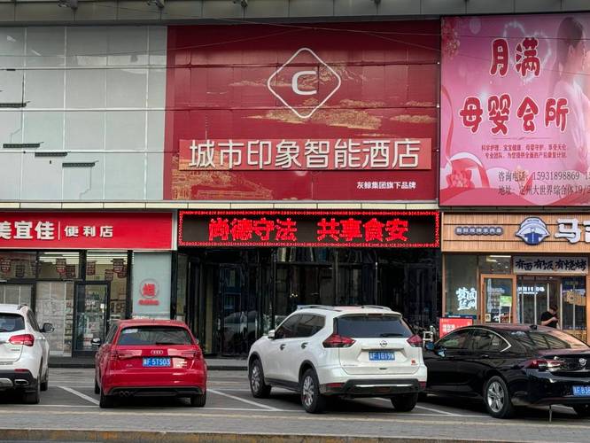 定州大世界酒店电话