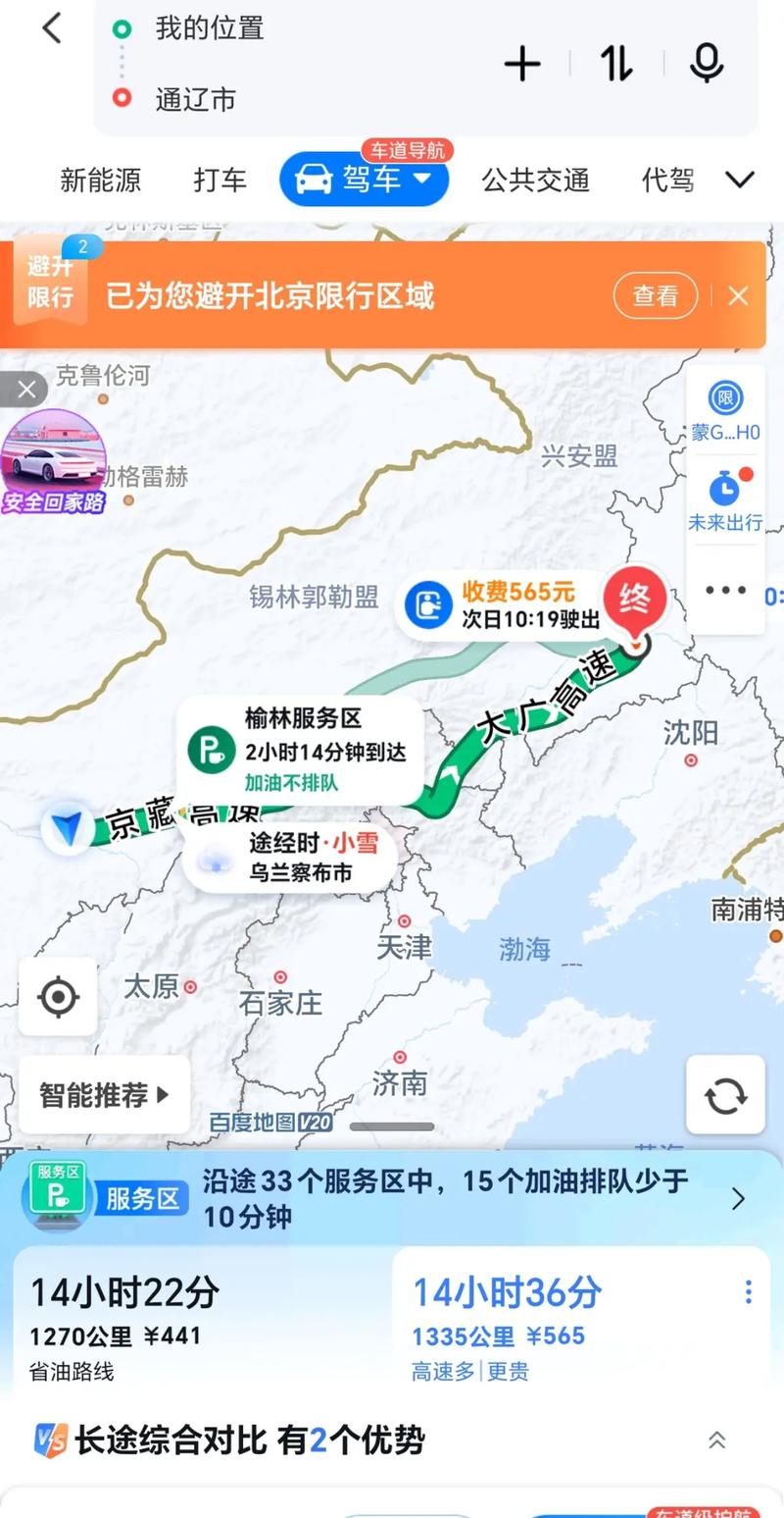 呼和浩特到包头自驾游