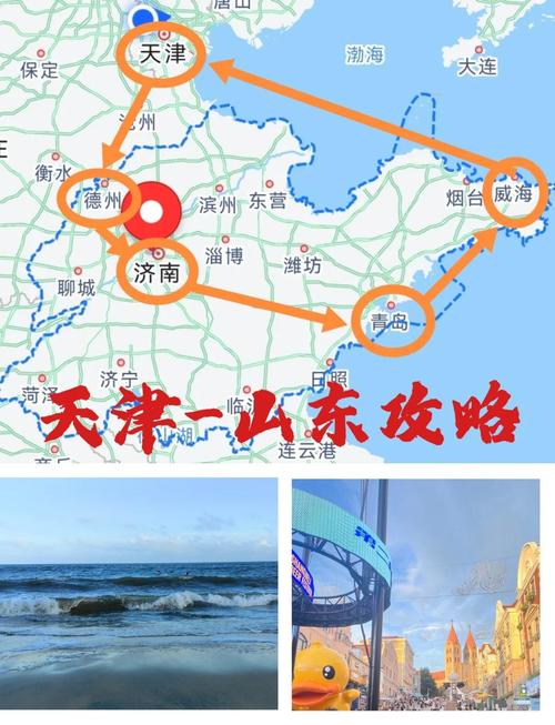 山西到天津自驾游攻略