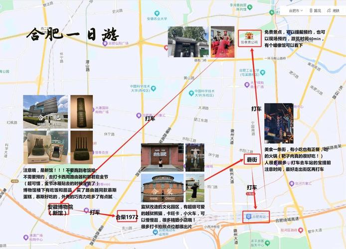 合肥去南京自驾游攻略