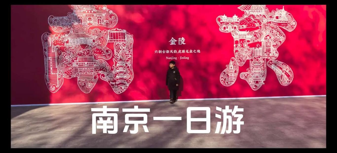 合肥去南京自驾游攻略