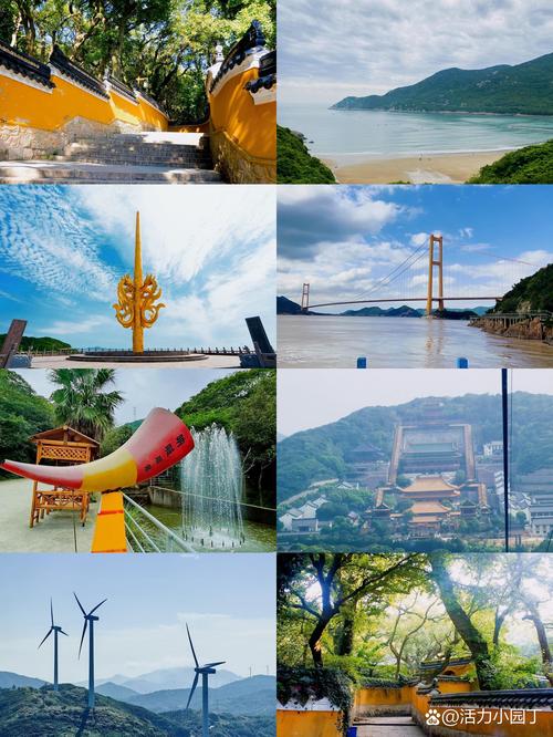 永康舟山旅游景点大全