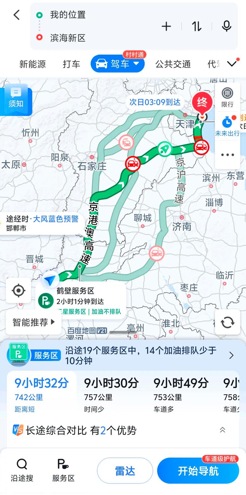 河北沧州到上海自驾游