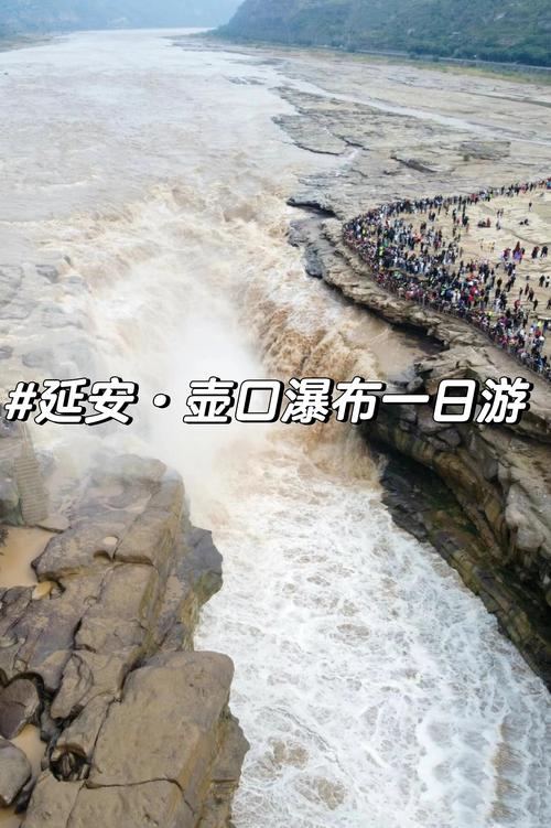 壶口瀑布到延安自驾游
