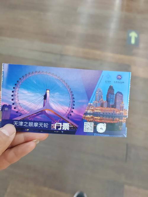 天津旅游景点门票大全