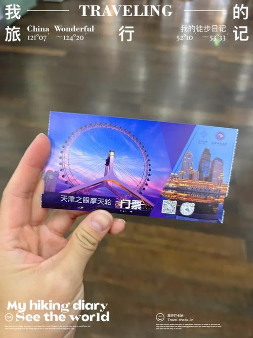 天津旅游景点门票大全