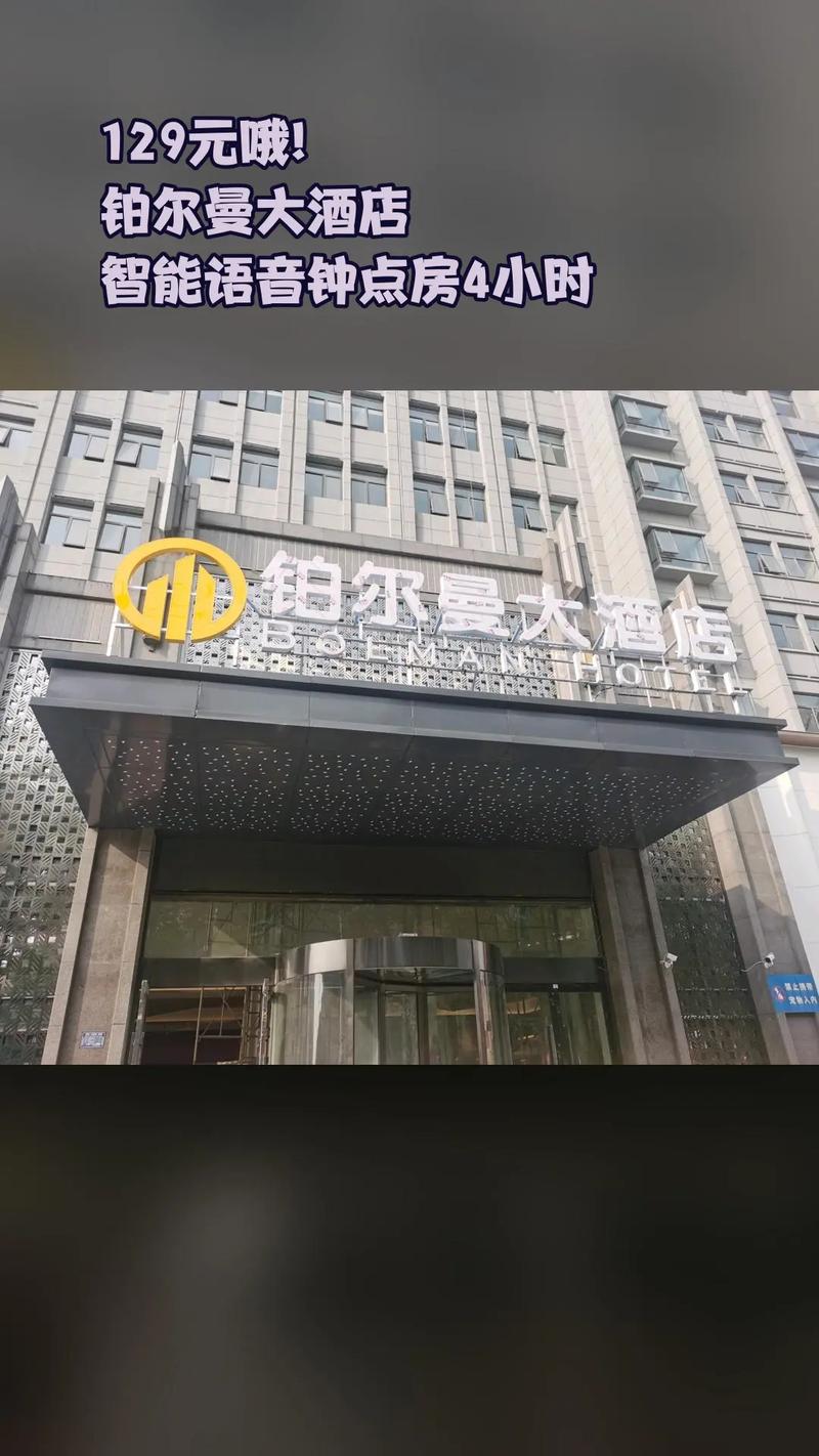 温州铂尔曼酒店电话