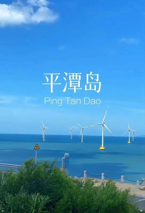 平潭有哪些好玩的景点