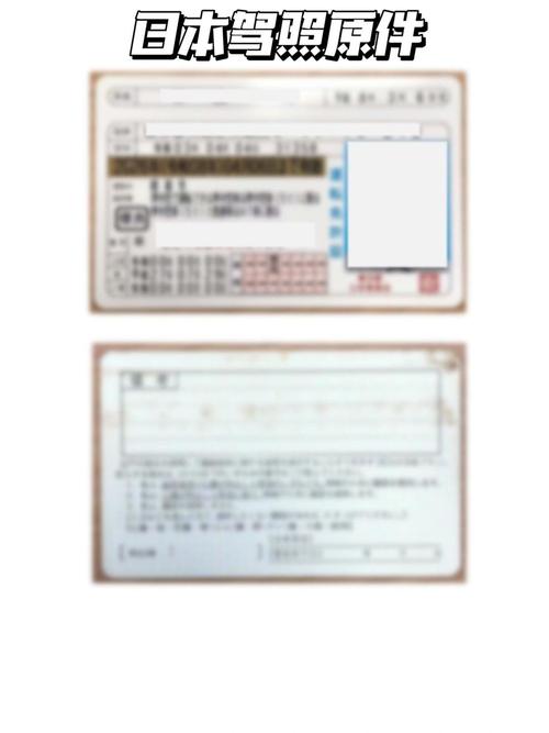 去日本自驾游需要驾照