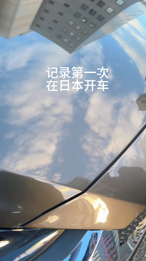 去日本自驾游需要驾照