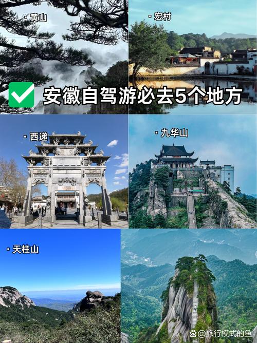 安庆旅游景点大全排名