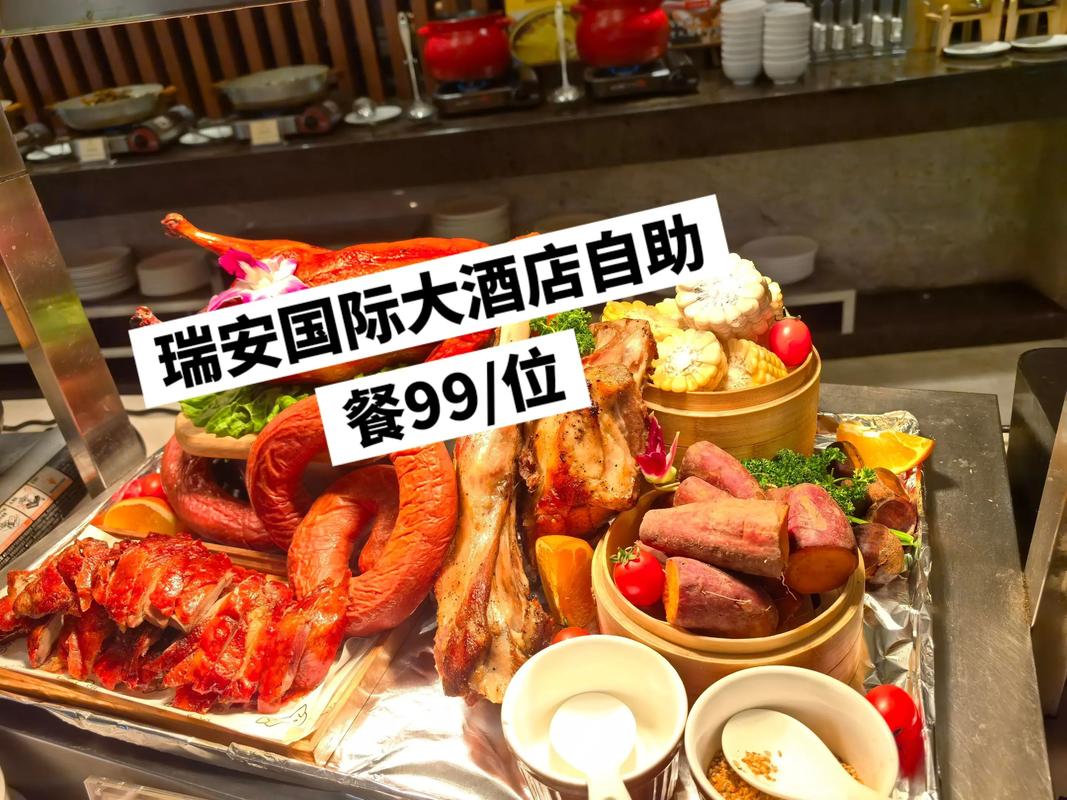 瑞安国际大酒店电话