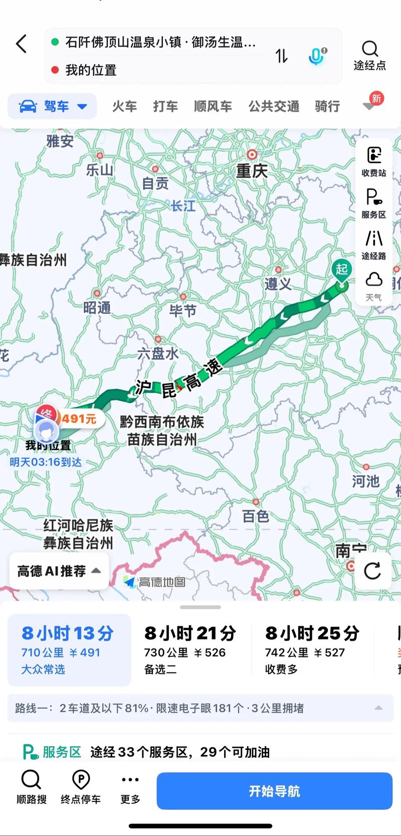 襄阳到苏州自驾游路线