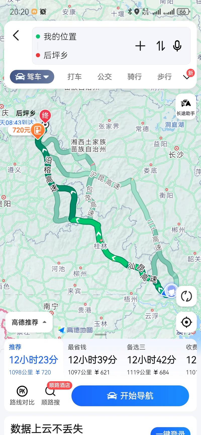 肇庆到长沙自驾游攻略