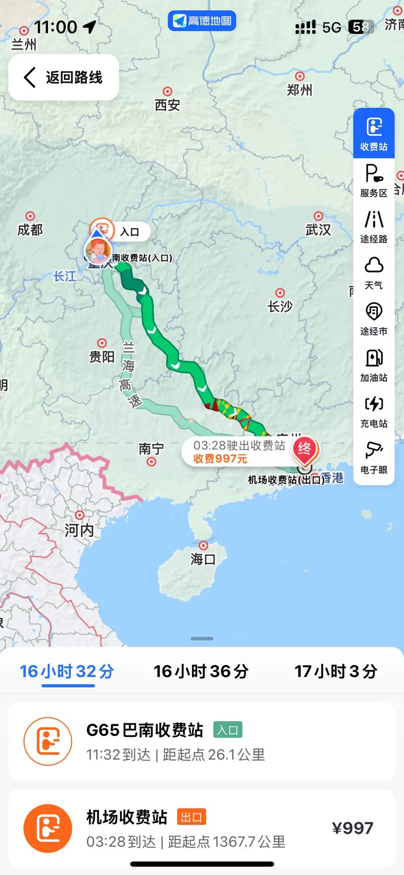 重庆至深圳自驾游攻略