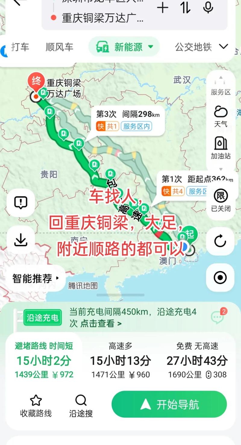 重庆至深圳自驾游攻略