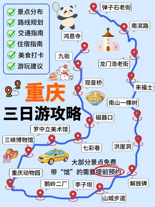 重庆至深圳自驾游攻略