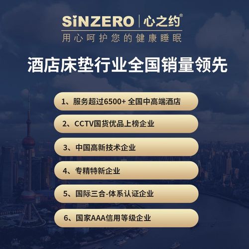 维也纳酒店专用床垫