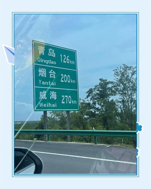 天津去烟台自驾游攻略