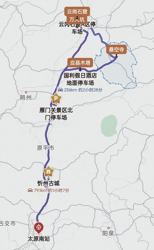 太原到大同自驾游费用