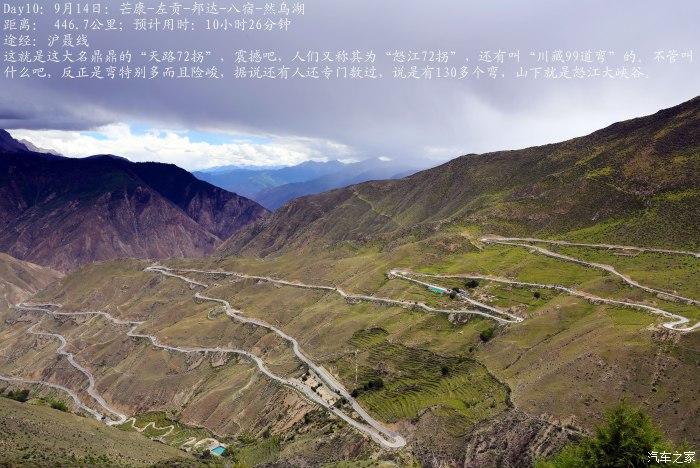 沈阳去拉萨自驾游攻略