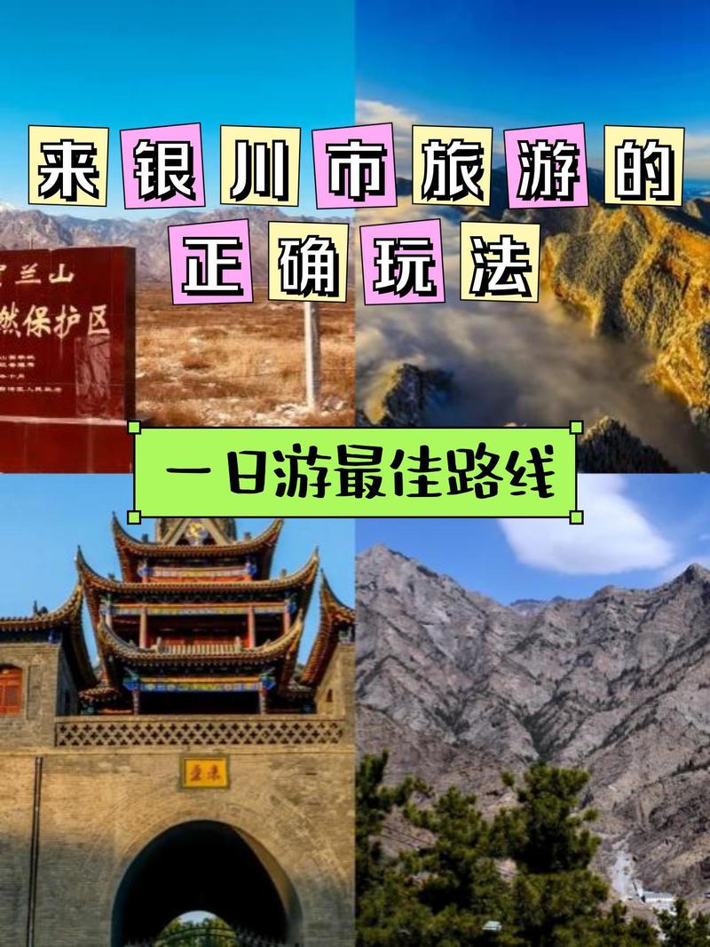 银川到山东自驾游攻略