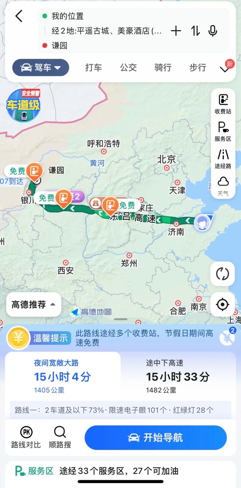 银川到山东自驾游攻略