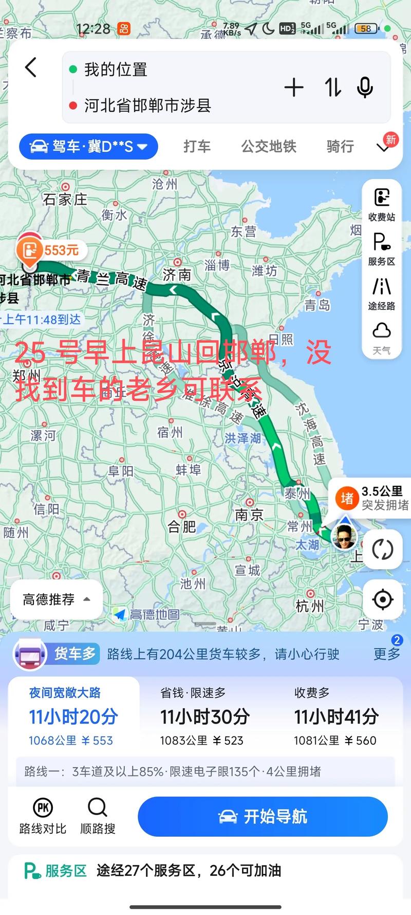 安阳到昆山自驾游线路