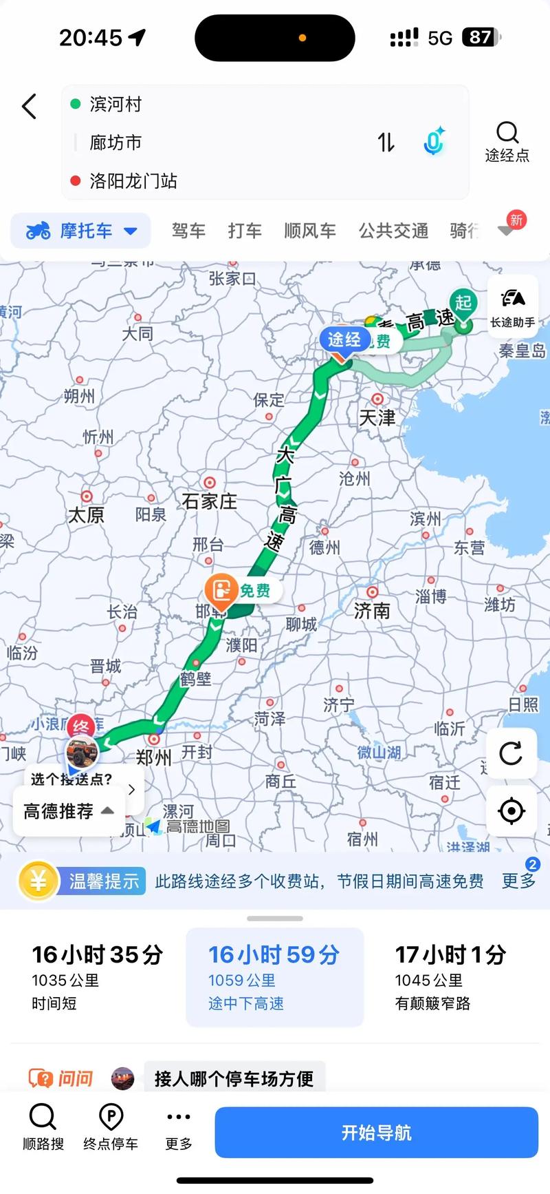 襄阳到山东自驾游路线